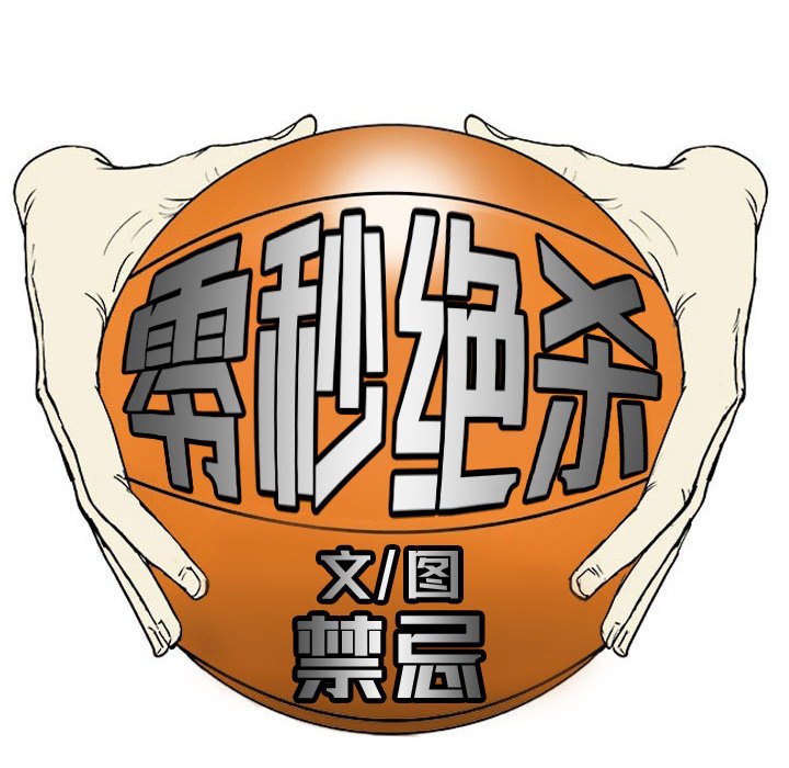 第50话 第 57 页