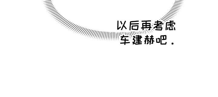 第33话 开始心动了 第 34 页