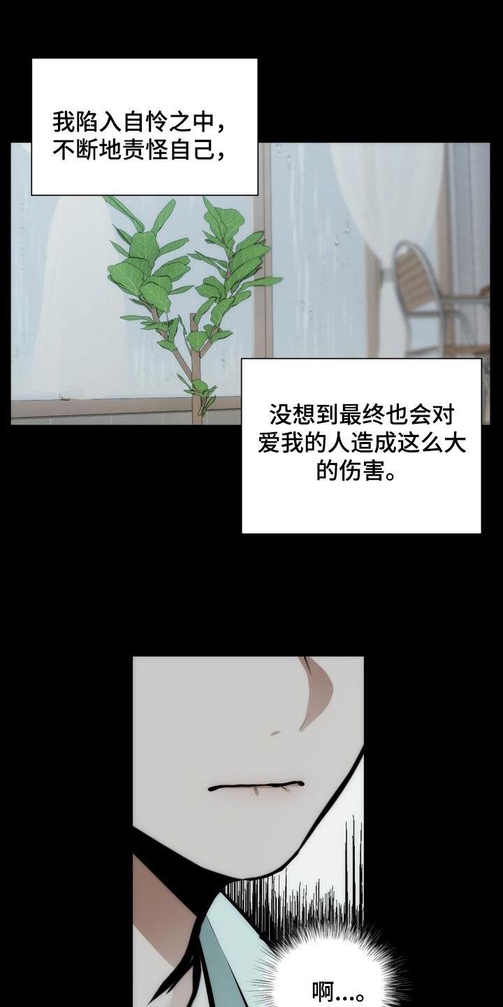 第102话 从未怨恨 第 27 页