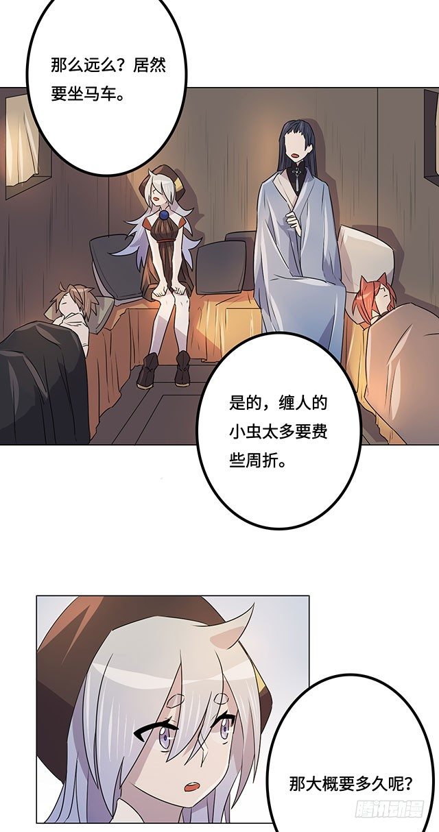 第37话 第 18 页