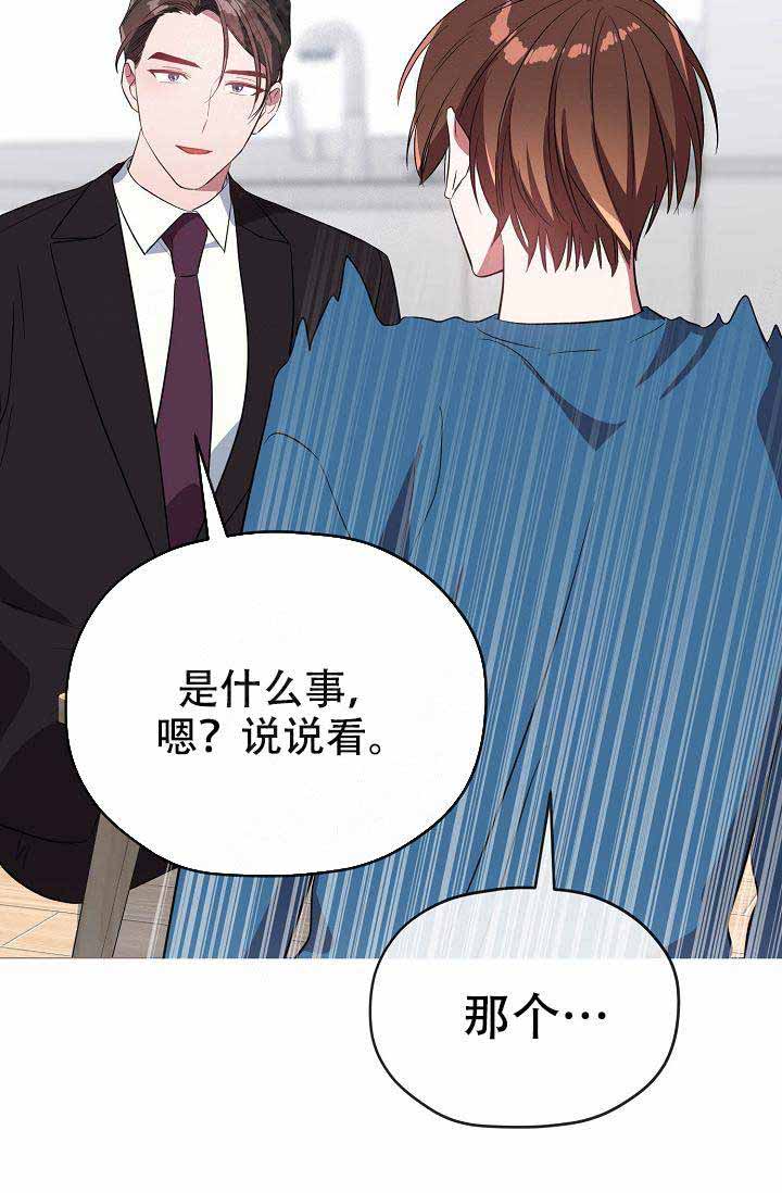第59话 第59话 第 9 页