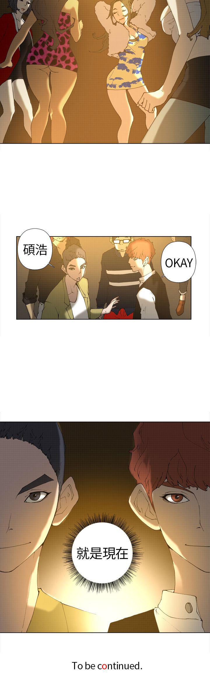 第13话 第 12 页