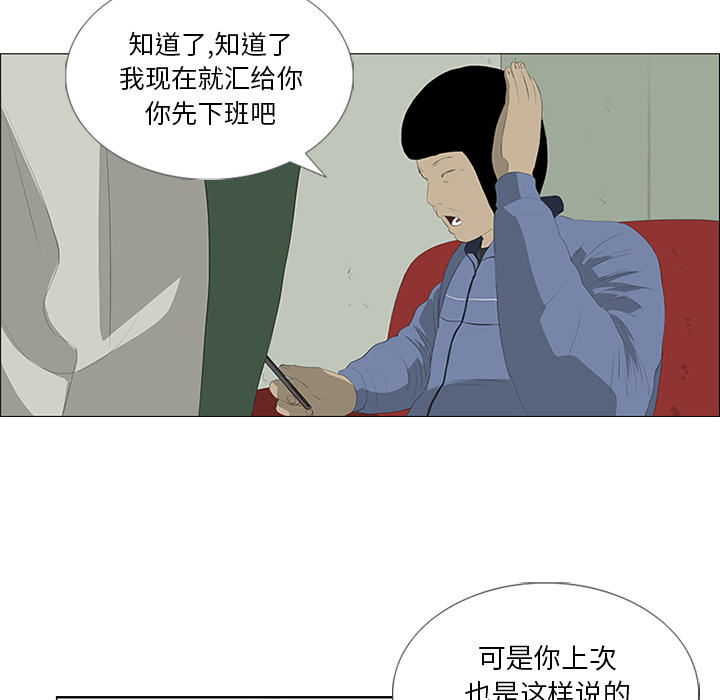 第25话 第 57 页