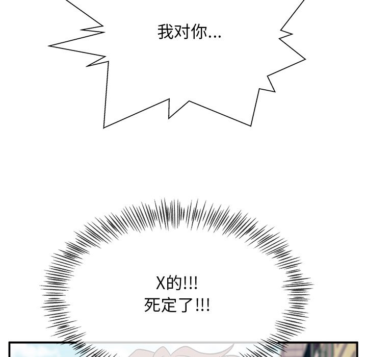第9话 第 59 页