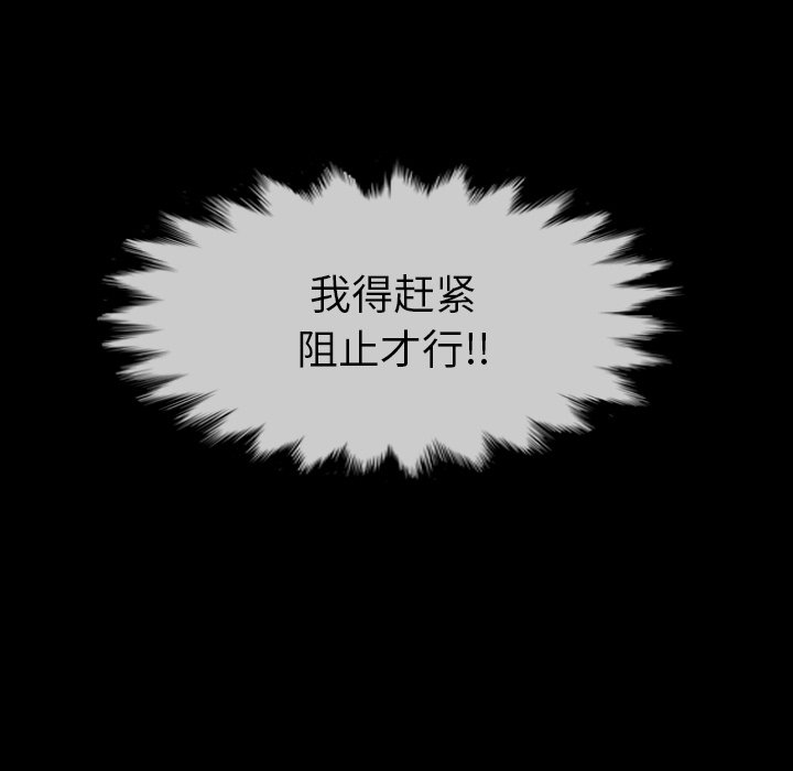 第 26 话 第 55 页