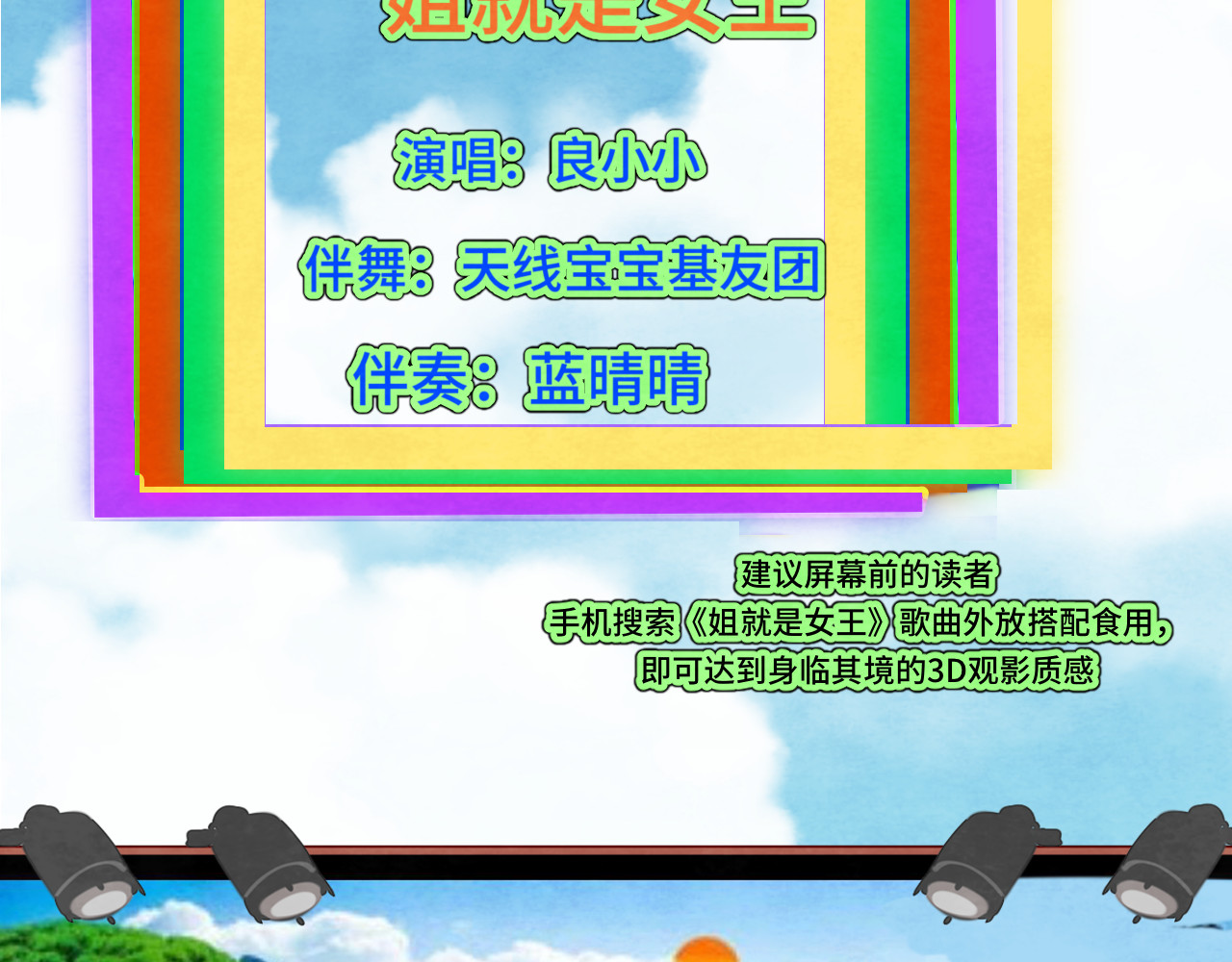 第35话 公主和女王 第 122 页