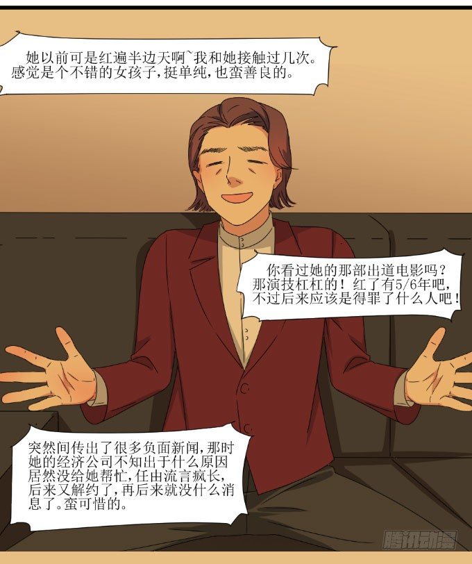 夏周的内心你不懂 第 4 页