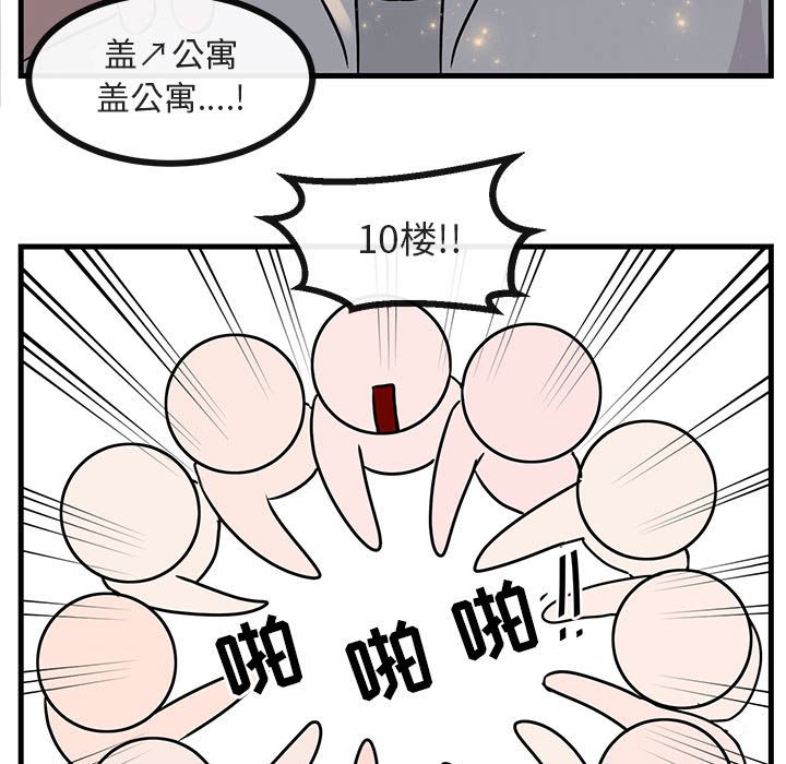 第38话 第 43 页