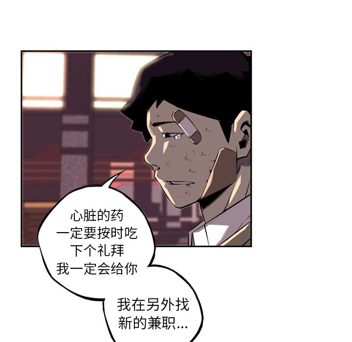 第66话 第 119 页