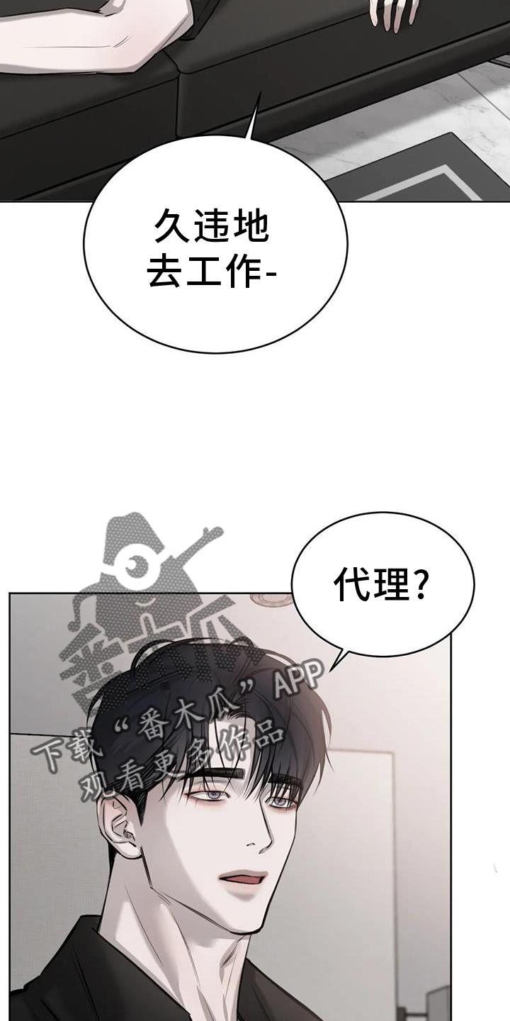 第67话 出门 第 10 页