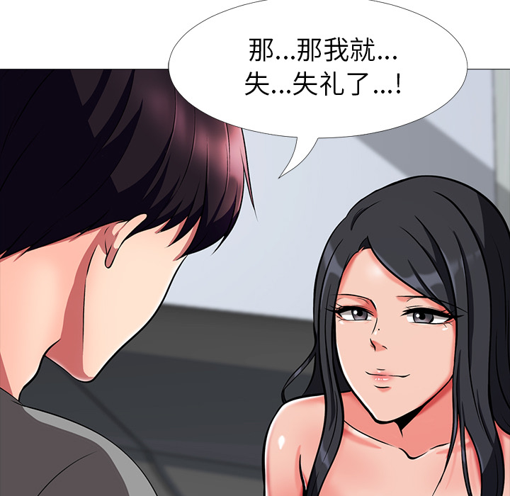 第2话 第 96 页