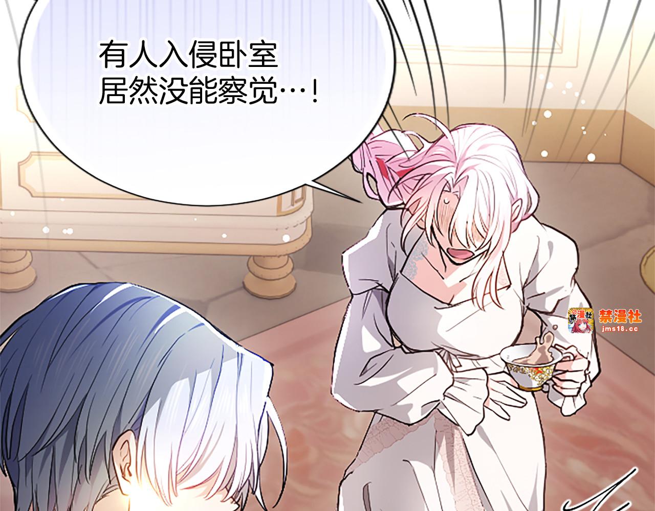 第6话 还想进行后续？ 第 85 页
