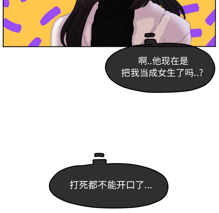 第112话 第 9 页