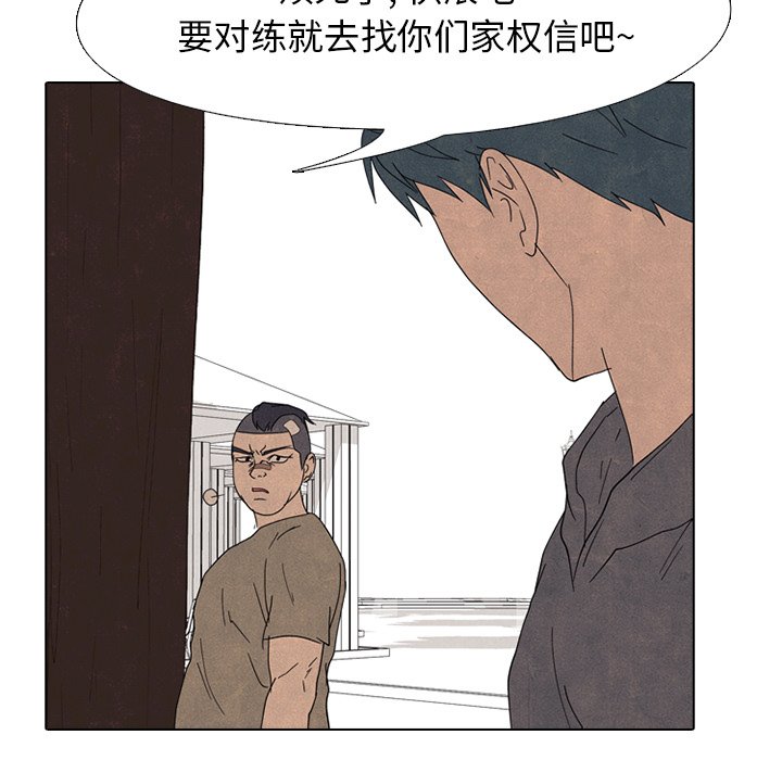 第169话 第 80 页