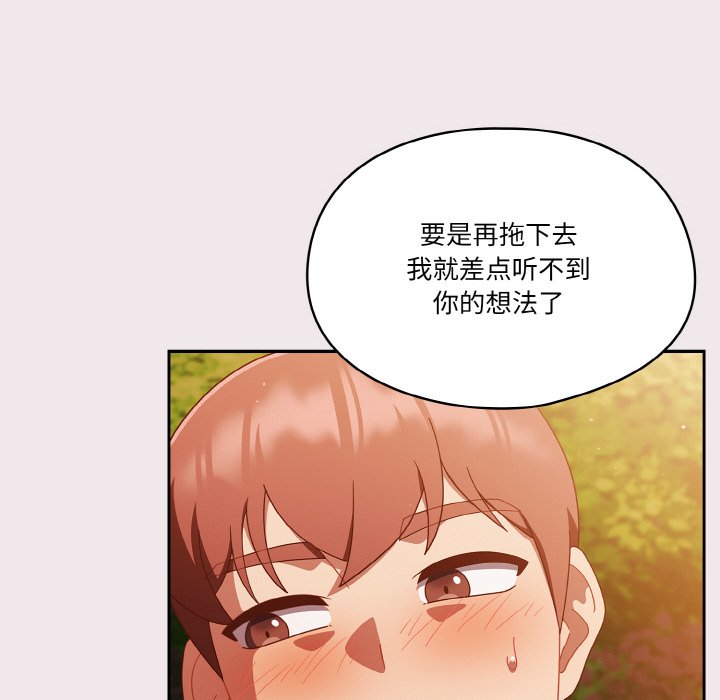 第13话 第 94 页