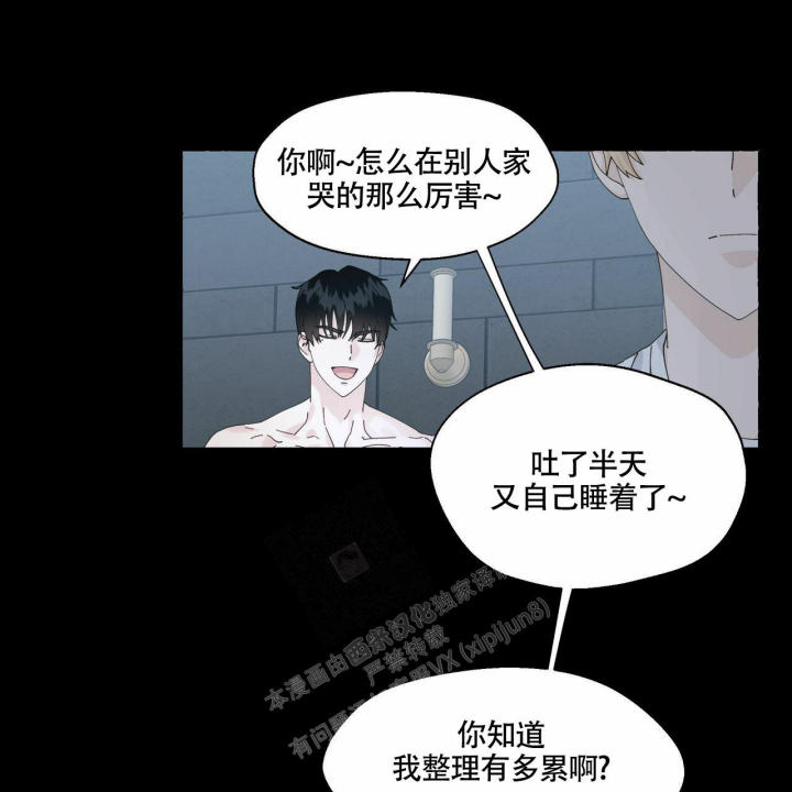 第98话 他把我忘了 第 50 页