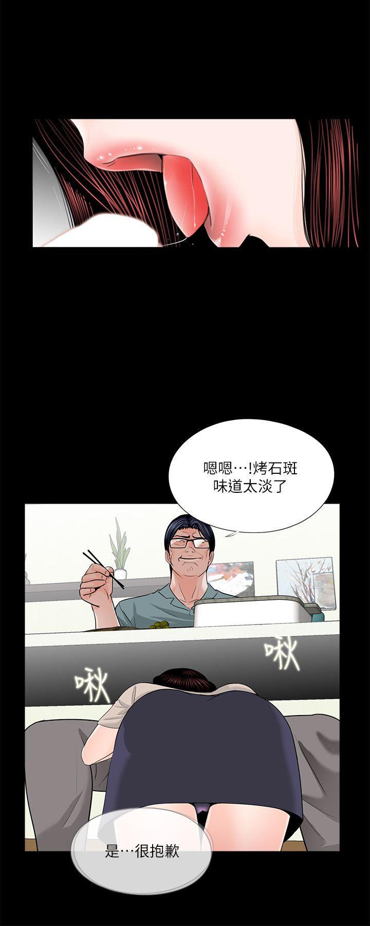 第31话 第 11 页