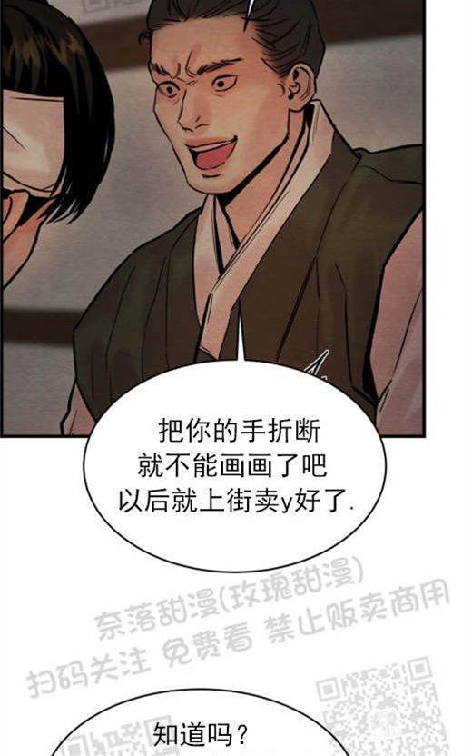 第53话 第 16 页