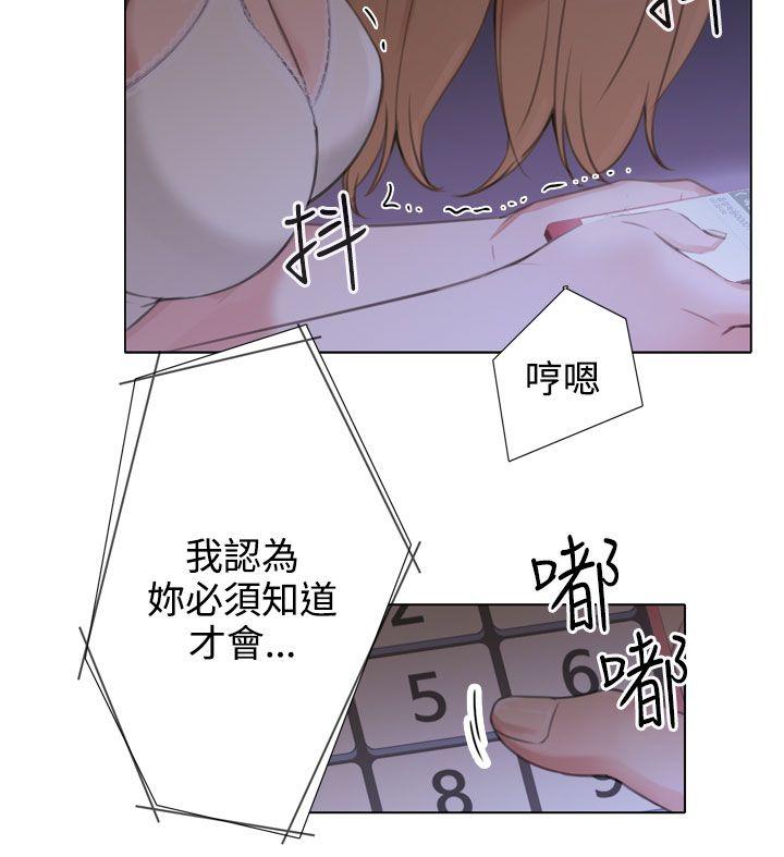 第19话 第 8 页