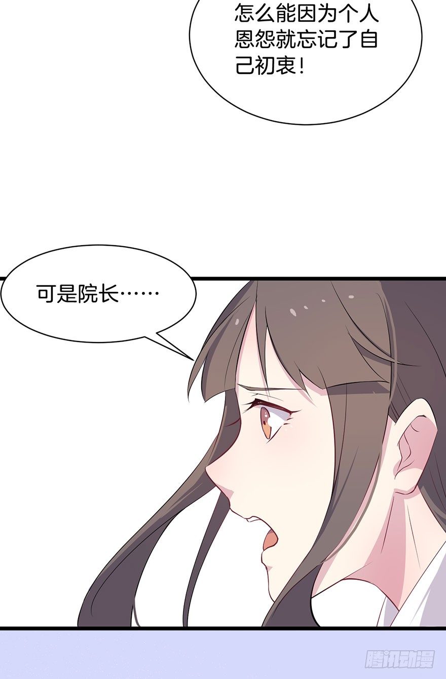 012救死扶伤的前提（三） 第 30 页