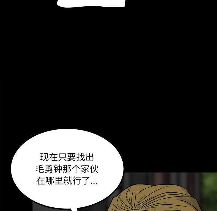 第77话 第 96 页