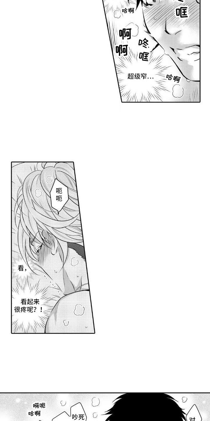 第17话 初恋【完结】 第 8 页