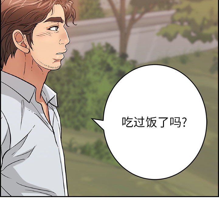第86话 第 144 页