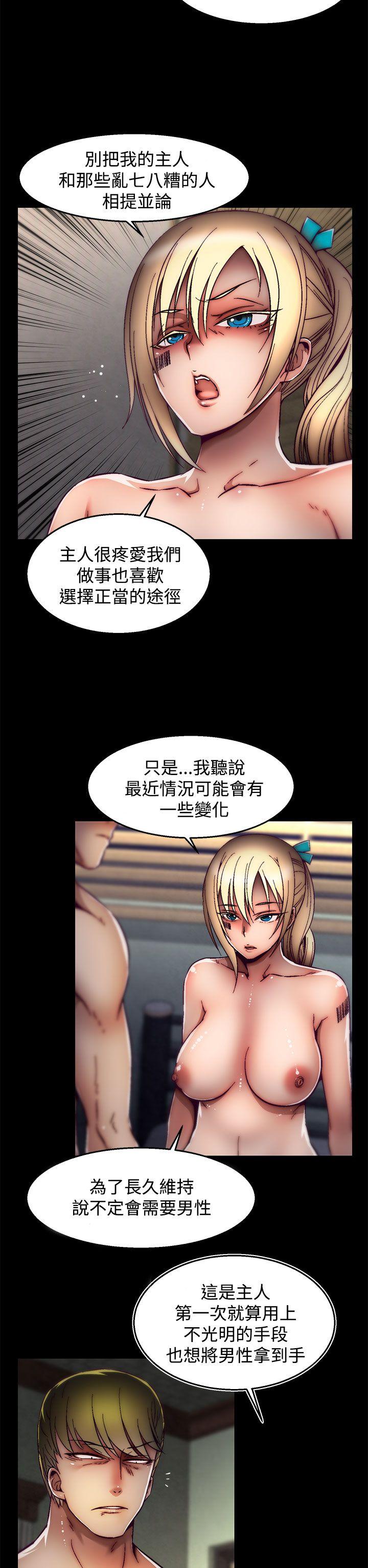第26话(第2季) 第 7 页