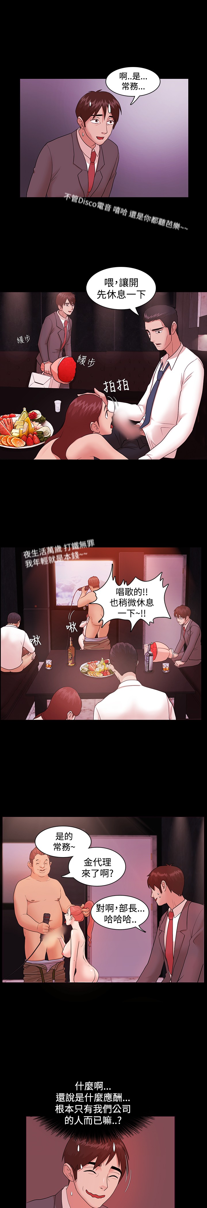第1话 第 84 页