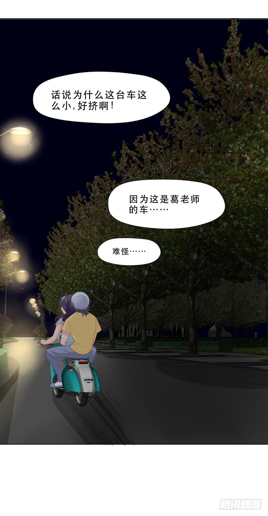 真心话 第 9 页