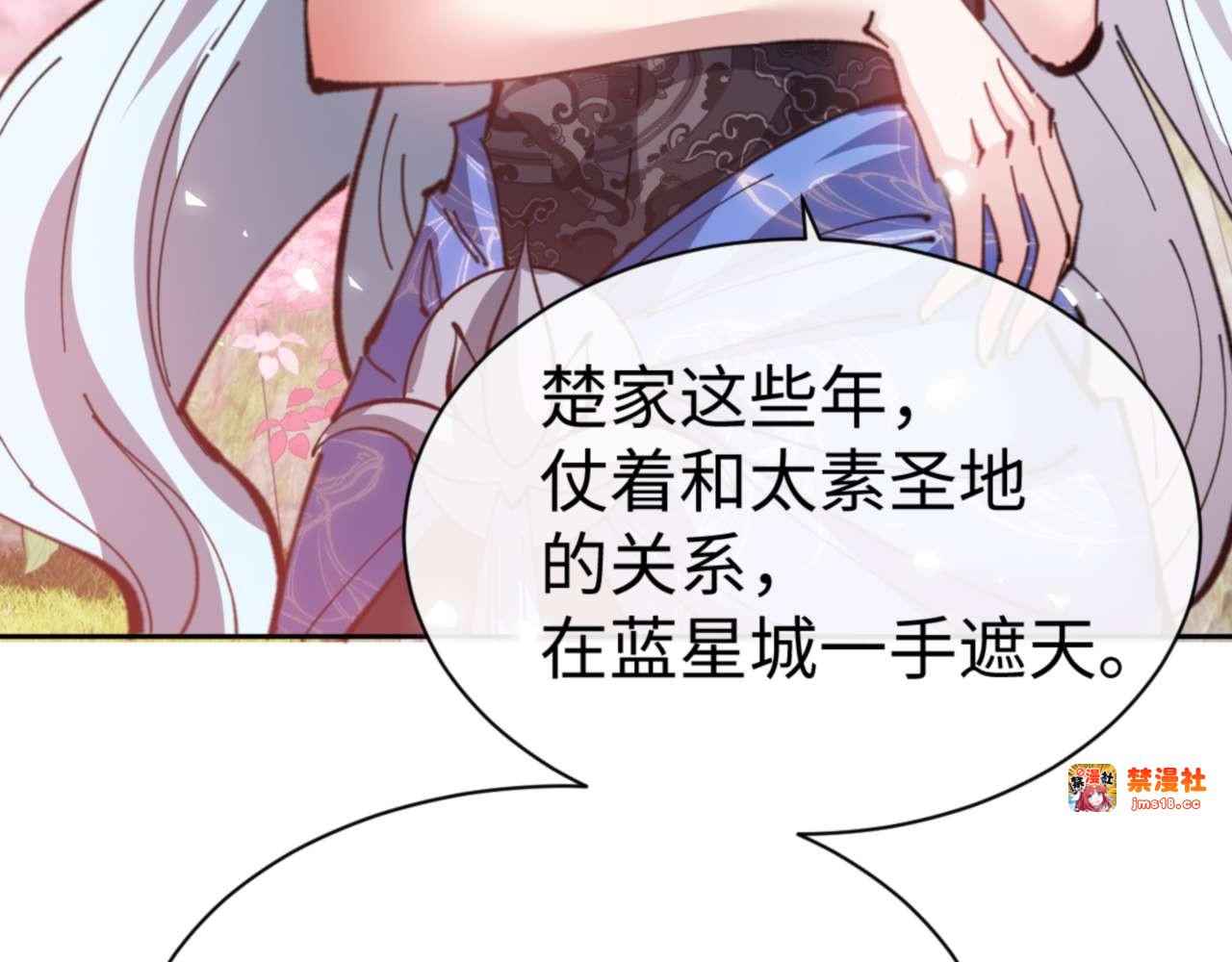第112话 姐姐如何奖励我？ 第 183 页