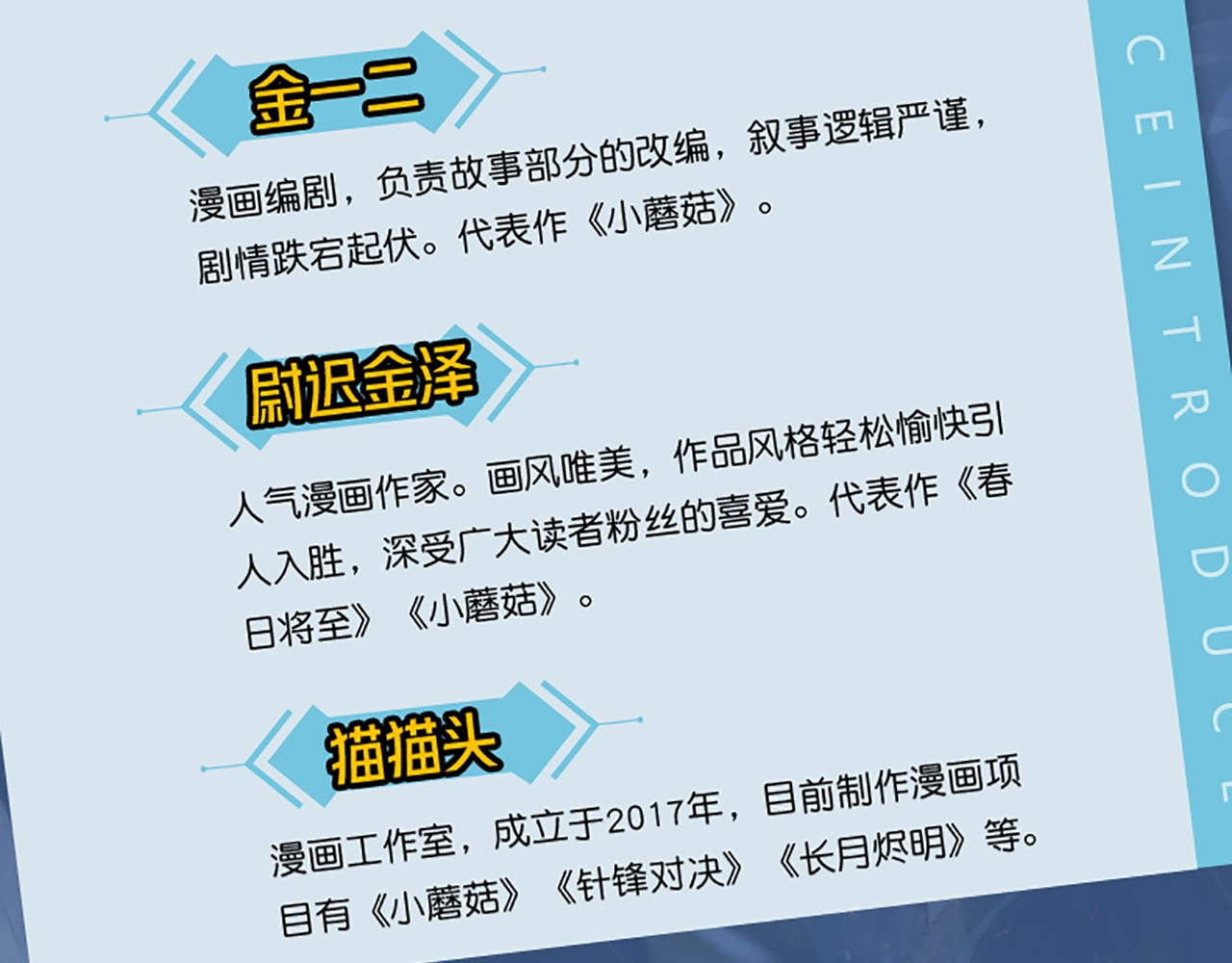 单行本第2册来啦！ 第 8 页