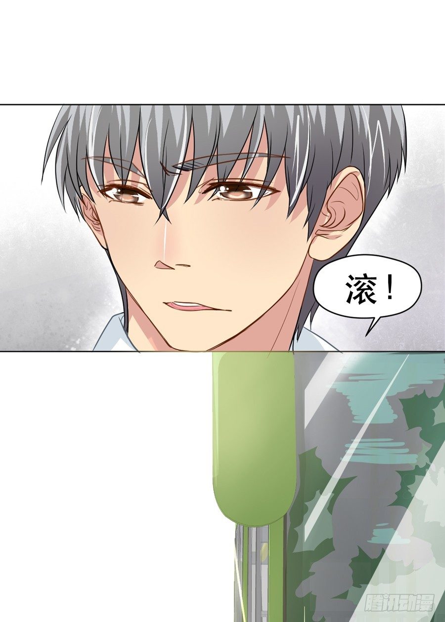 骑士和幻觉一起登场？ 第 26 页