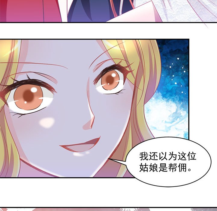第11话 第 69 页