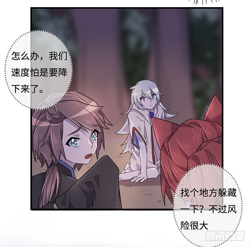 赤色胡狼 第 18 页