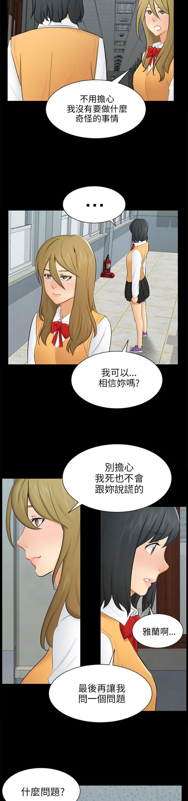 第19话 条件 第 11 页
