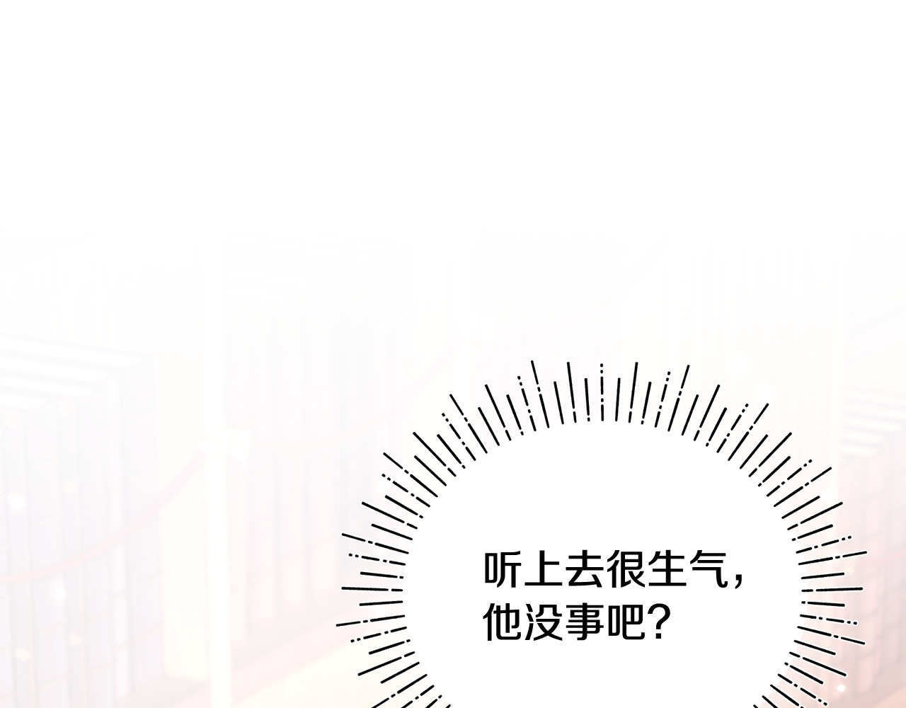 第24话 就要消失了吗？ 第 126 页