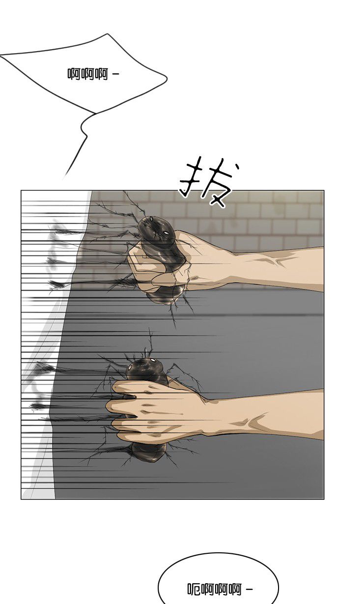 第30话 第 34 页