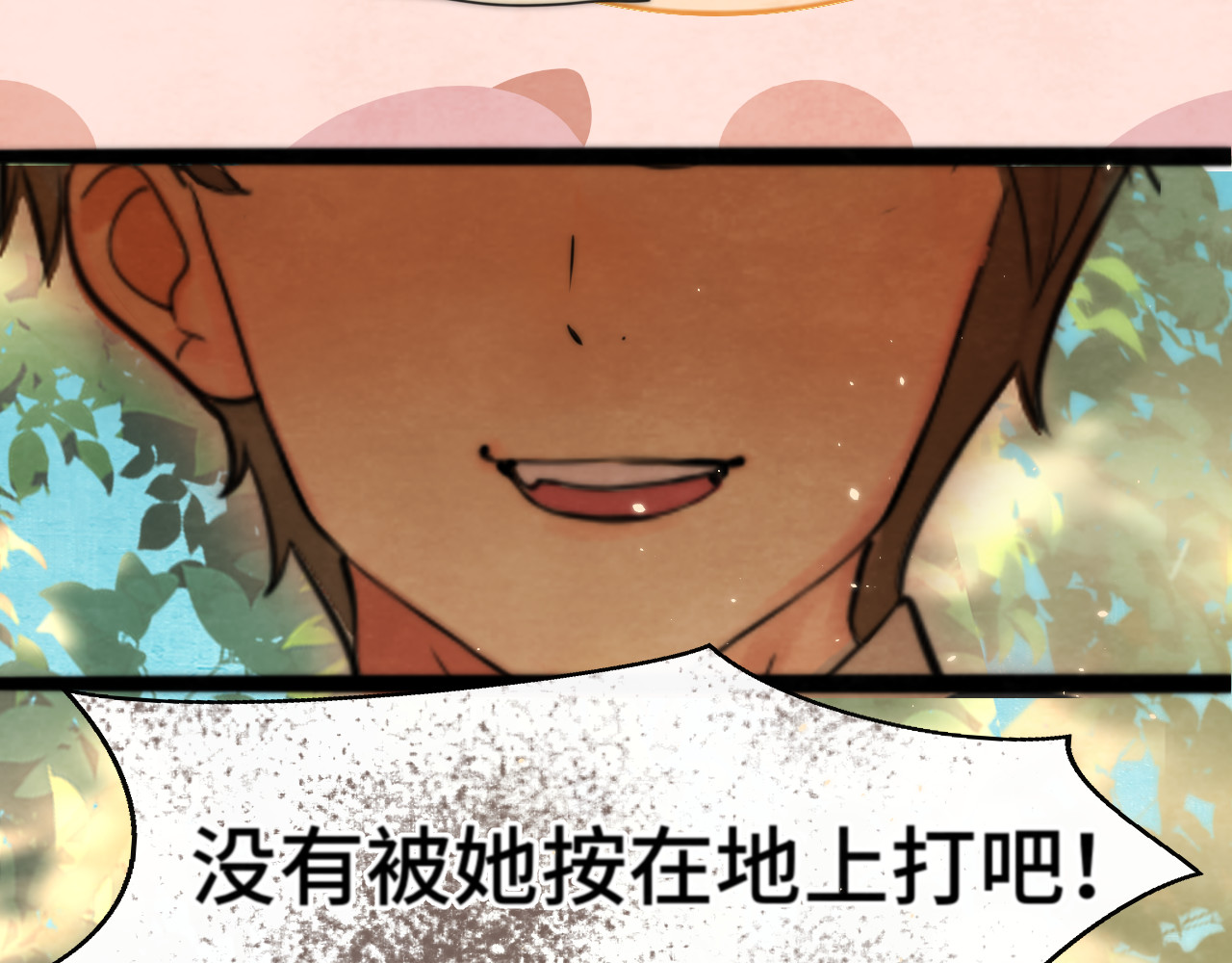第47话 主仆协议？ 第 57 页