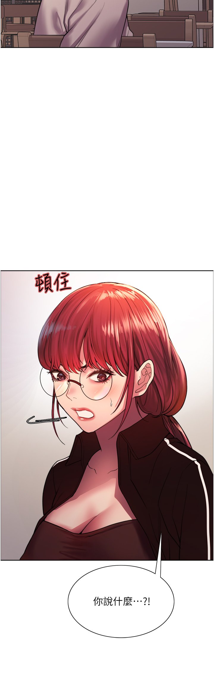 第13话 - 妳要代替她当我的玩具吗? 第 30 页