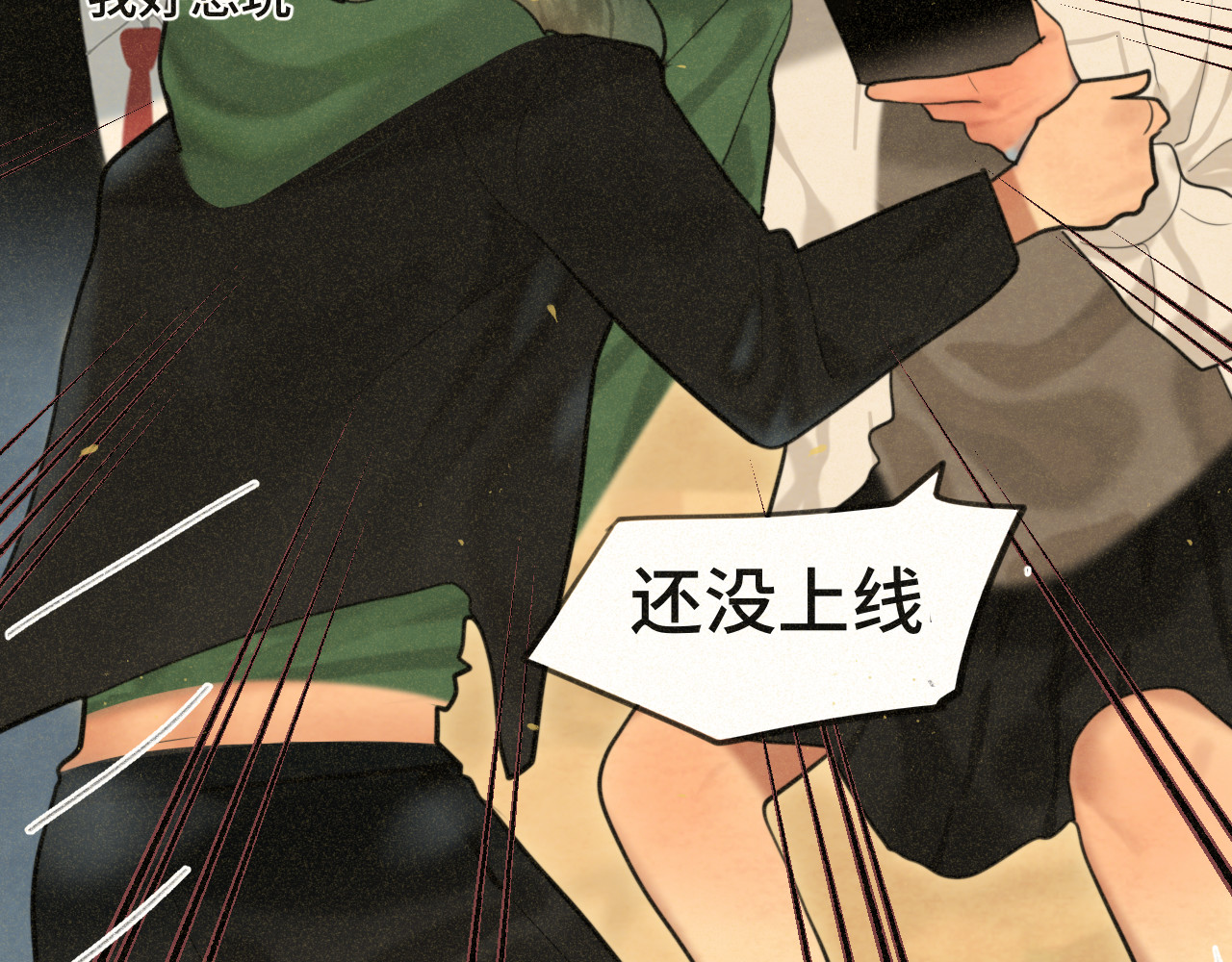 第85话 布鲁斯的愿望 第 7 页