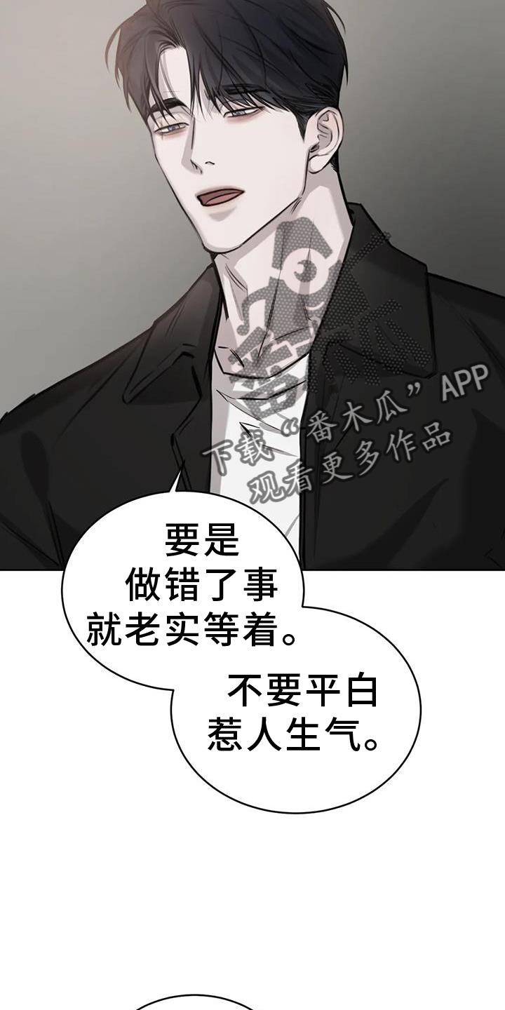 第67话 出门 第 6 页