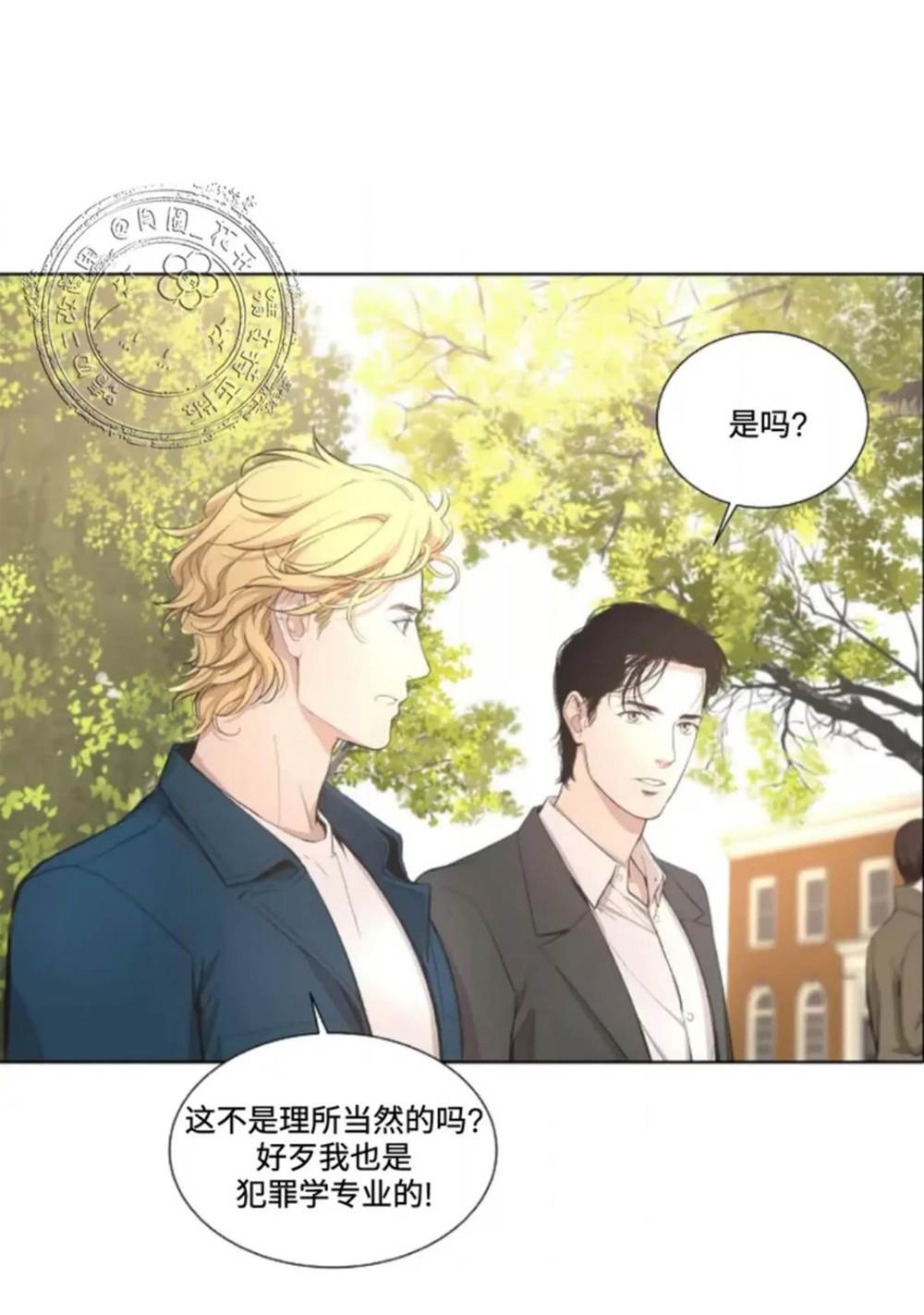 第08话 第 26 页