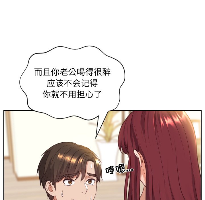 第12话 第 66 页