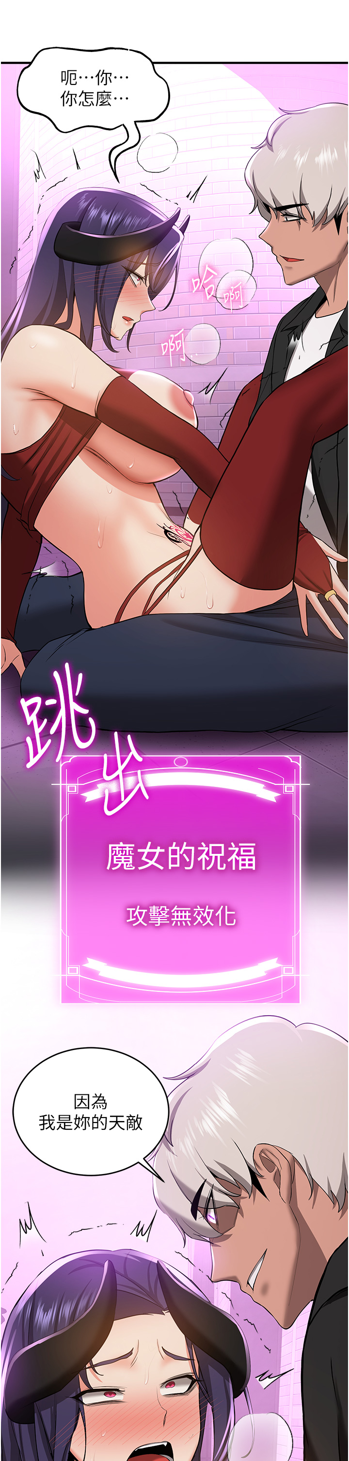 第35话 - 他的女人都是我的 第 40 页