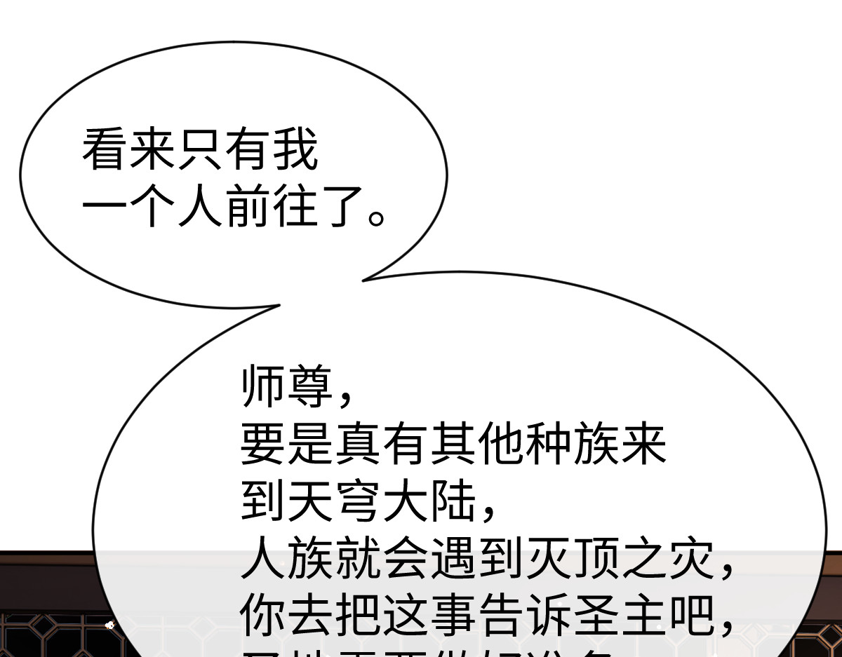 第51话 看看小电影 第 26 页