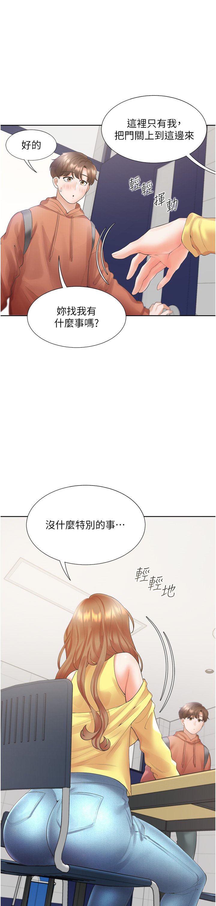 第28话 - 和傲娇学姊「擦枪走火」 第 27 页