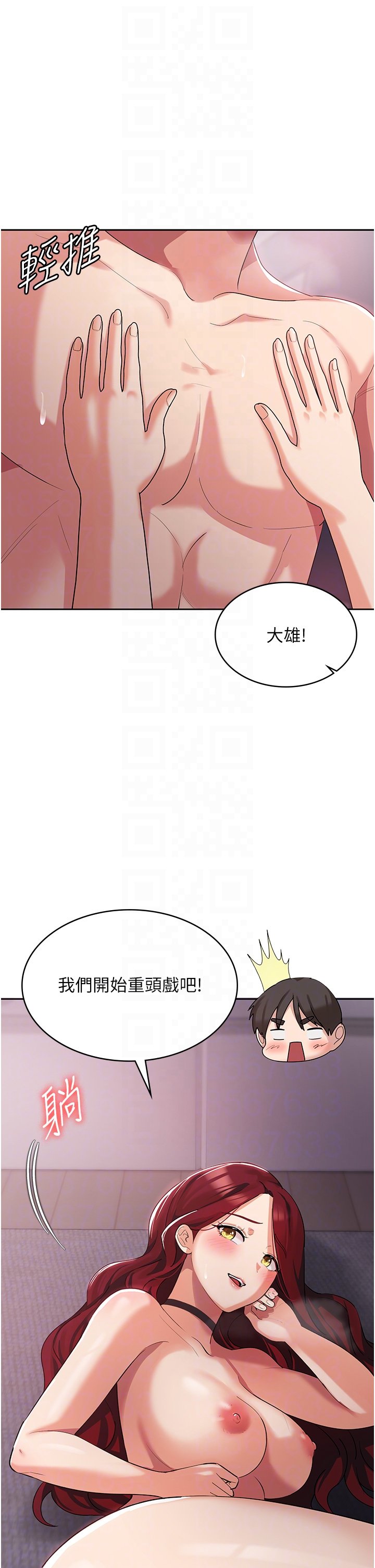 第4话 - 被学弟的巨根收服 第 28 页