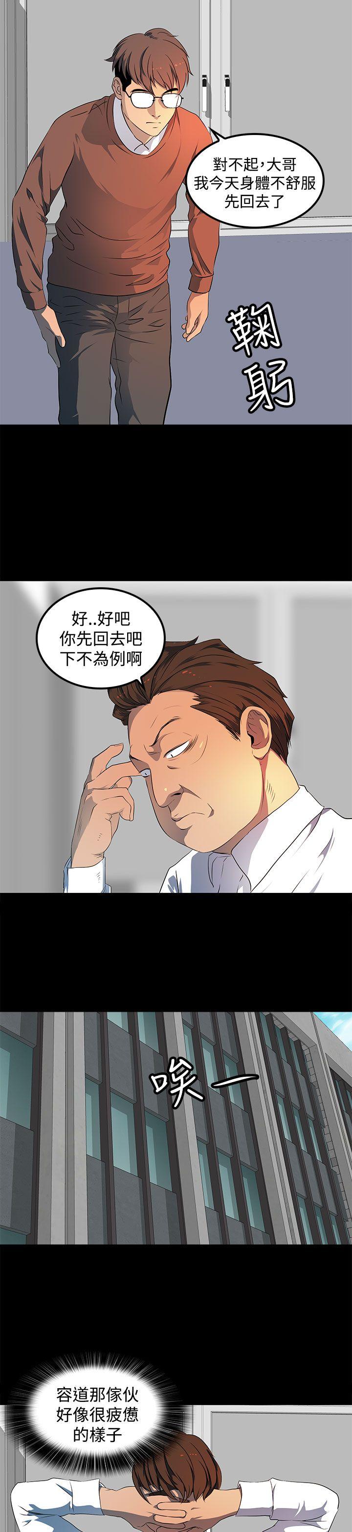 第19话 第 16 页