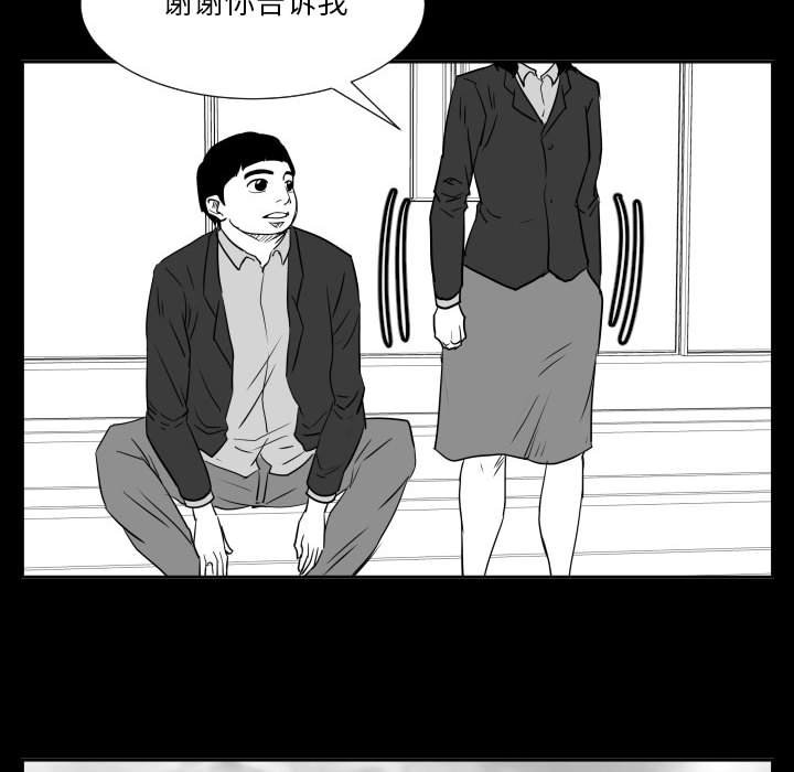 第48话 第 92 页